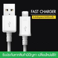 ราคา ชุดชาร์จซัมซุง ชุดชาร์จSamsung หัวชาร์จ สายชาร์จ Micro USB Samsung ของแท้ รองรับ A10 A10S A9 A8plus A8 A7 A6 A5 J8 J7PRO J7Prime J72016 J7 J6plus J4 J4PLUS J2PRIME J2 J1 NOTE5 NOTE (16543102243)
