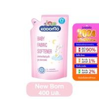 ราคา Kodomo น้ำยาปรับผ้านุ่มเด็ก โคโดโม สูตรนิวบอร์น ขนาด 600 มล น้ำยาปรับผ้านุ่มโคโดโม ปรับผ้านุ่มโคโดโมะ น้ำยาปรับผ้านุ่ม (21244877220)