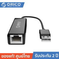 ราคา ORICO UTJ U2 USB2 0 Fast Ethernet Network Adapter Black อแดปเตอร์พอร์ต LAN สีดำ (399903514)