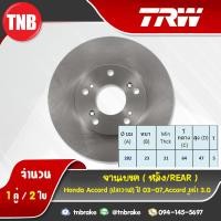 ราคา TRW จานเบรกหน้า HONDA Accord วาฬ Accord งูเห่า 3 0 ปี 2003 2007 (1384900467)