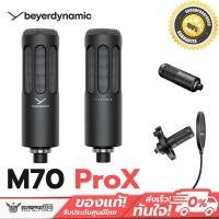 ราคา ไมค์ไดนามิก Beyerdynamic M70 PRO X Dynamic broadcast microphone for streaming and podcasting (11273177138)