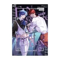 ราคา นายอินทร์ หนังสือ Fanservice Paradox เล่ม 5 Extra (21289763012)