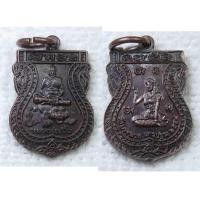 ราคา เหรียญเสมาเล็ก หลวงพ่อเปิ่น หลัง นางกวัก วัดบางพระ จ นครปฐม ขนาดเล็ก ปี2554 (16195707180)