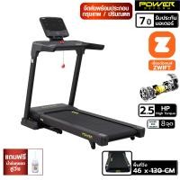 ราคา POWER REFORM ลู่วิ่งไฟฟ้า PRIMO มอเตอร์ High Torque 2 5 แรงม้า ต่อ ZWIFT ได้ ปรับความชันไฟฟ้า 15 ระดับ รองรับแรงกระแทก 8 จุด (20024209535)