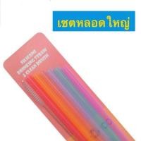 ราคา Eco Life หลอด ซิลิโคน หลอดหัดดื่ม หลอดรักษ์โลก ซิลิโคนแบบนิ่ม ทำความสะอาดง่าย เซตนึงมี 6 หลอด 1 แปรง (14903087262)