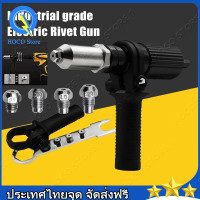 ราคา ชุดหัวยิงรีเวท เปลี่ยน แปลง สว่านธรรมดา ให้เป็น เครื่องยิงรีเวท ไฟฟ้า รุ่น upgrade ยิง ย้ำ ตะปู รีเวท ง่าย งานเสร็จเร็ว ไม่เมื่อยมือ พร้อมหัวเปลี่ยน 4 ขนาด มีคลิปรีวิวการใช้งาน Electric Rivet Gun Dril