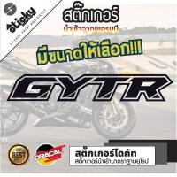 ราคา sticker สติ๊กเกอร์ งานไดคัท ลาย GYTR สติ๊กเกอร์ติดได้ทุกที่ สติ๊กเกอร์แต่งรถ (15827588726)