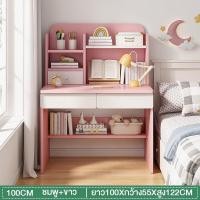 ราคา 120CM โต๊ะทำงานไม้ ชุดโต๊ะทํางาน 2ชั้น โต๊ะคอมพิวเตอร์ โต๊ะเรียนของเด็ก โต๊ะเขียนหนังสือ ของเด็ก โต๊ะคอมพิมเตอร์พร้อมชั้นวาง Computer Desk (19281218046)