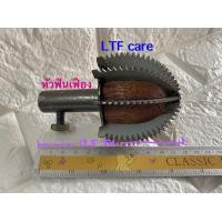 ราคา หัวขูดมะพร้าว หัวมอน แบบ เฟืองเหล็ก สำหรับ เครื่องขูดมะพร้าว ไฟฟ้า เอนกประสงค์ (21192301775)