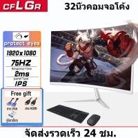 ราคา จอคอม 75HZ จอมอนิเตอร์19 27นิ้ว LED 1080P จอ32นิ้ว 2k144HZ จอคอมพิวเตอร์ จอเกมมิ่ง Gaming monitor VGA HDMI Screen 16 9 จอภาพการเล่นเกม จอ คอม (17426413235)
