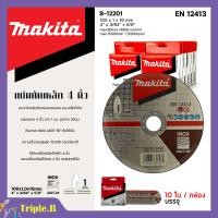 ราคา MAKITA แผ่นตัดเหล็ก ใบตัดเหล็ก ใบตัดเหล็กบาง ขนาด 4 นิ้ว x 1 มม B 12201 ราคาต่อกล่อง บรรจุ 10 ใบ (16544079448)
