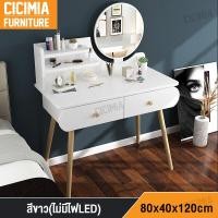 ราคา CICIMIA โต๊ะเครื่องแป้ง สไตล์ยุโรปมีไฟ LED 120cm โต๊ะแต่งหน้า โต๊ะเครื่องแป้งสไตล์มินิมอล โต๊ะเครื่องแป้งไม้ ถูกสุด มีไฟในตัว (13680416394)