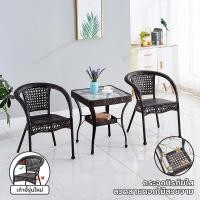 ราคา ราคาต่ำสุด ชุดโต๊ะในสวน เก้าอี้หวาย outdoor furniture ชุดเก้าอี้สนาม coffee table ชุดโต๊ะหวาย โต๊ะ เก้าอี้ ชุดสนามหวาย โต๊ะหน้าบ้าน วัสดุหวายเทียม PE กันน้ำกันแดด สีไม่ชีด มีเก็บเงินปลายทาง พร้อมส่งจ