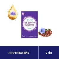 ราคา แท้100 ราคาตัวแทน POSITIF Flax seed oil mix blueberry extract lutein zeaxanthine โพสิทีฟ แฟล็กซีด จำนวน 1 กล่อง ขนาดรับประทาน 7 วัน จากประเทศญี่ปุ่น (18686757037)