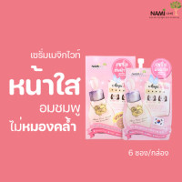 Nami Magic White Aqua Drop Serum