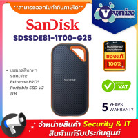 ราคา Sandisk SDSSDE81 1T00 G25 เอสเอสดีพกพา SanDisk Extreme PRO Portable SSD V2 1TB By Vnix Group (20850428696)