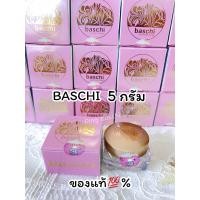ราคา ครีมบาชิรุ่น5กรัม กลางคืน กลางวัน2กระปุก ของแท้ (20914764787)