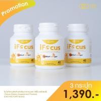 ราคา i Focus ไอ โฟกัส ผลิตภัณฑ์เสริมอาหาร บำรุงสายตา เพิ่มประสิธิภาพการมองเห็น (19586499167)