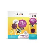 ราคา I KIDS HONEY POPS ไอ คิดส์ ฮันนี่ ป๊อปส์ ลูกอม สำหรับเด็ก รสโคล่า รสเเดงมะนาว รสเอลเดอร์เบอร์รี่ รสเลมอน 1ซอง (14204412072)
