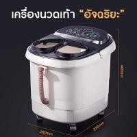 ราคา เครื่องนวดเท้าอัจฉริยะ เครื่องสปาเท้า เครื่องแช่เท้าเพื่อผ่อนคลาย เครื่องนวดเท้าอัตโนมัติ (20757930926)