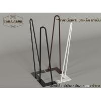 ราคา Tana DIY ขาโต๊ะเหล็ก รุ่น 2curve45 ความสูง 45 cm 1 ขา ทำขาเก้าอี้ ขาโต๊ะวางของ ขาโต๊ะโชว์ modern loft minimal (18692778304)