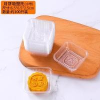 ราคา พร้อมส่ง ถาดรองขนม 50กรัม ถาดขนมไหว้พระจันทร์ 95 100ใบ ถาดขนมเปี๊ยะ ชีสทาร์ต สับปะรด สีใส ถาดใส่ขนม ถาด (20364257190)