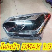 ราคา CNC ไฟหน้า ISUZU D Max 1 9 Blue Power แบบ โปรเจคเตอร์ ปี 2016 2019 กดเลือก ข้างซ้าย ข้างขวา 1คู่ ซ้าย ขวา (2903524336)