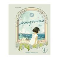 ราคา นายอินทร์ หนังสือ ความสุขของกะทิ ฉบับครบรอบ 20 ปี ปกแข็ง (21040317994)