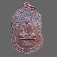 ราคา เหรียญหลวงปู่โต๊ะ เหรียญเก่าหายาก เหรียญเก่า (20127149990)