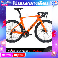 ราคา จักรยานเสือหมอบ TWITTER รุ่น R10 DB RS ล้อ Carbon ตัวถังคาร์บอน Retrospec RS 22 Sp ล้อคาร์บอน น้ำหนัก 8 2 Kg (10726070872)