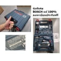 ราคา GSB600 SET 06011A03K1 สว่าน ไขควง กระแทก ไฟฟ้า เจาะ ไม้ ปูน เหล็ก พร้อม อุปกรณ์ แถม BOSCH germany แท้ มีประกัน (20977692555)