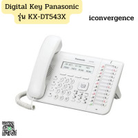 ราคา Digital Key Panasonic รุ่น KX DT543X (19899253411)