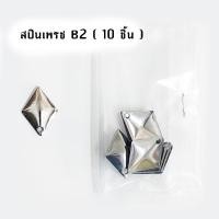 ราคา อุปกรณ์ทำ เหยื่อตกปลา ใบสปินเนอร์ ใบหลิว ใส่กบยาง อะไหล่ตกปลา Set 10 ใบ (14590228888)