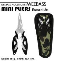 ราคา อุปกรณ์ตกปลา WEEBASS คีม MINI PLIERS คีมปลดสปริทริง คีมตัดสาย คีมตกปลา (7190566562)