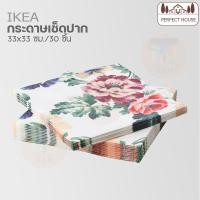 ราคา กระดาษเช็ดปาก ทิชชู่ IKEA ของใช้บนโต๊ะอาหาร ห้องอาหาร กระดาษทิชชู่ (20142067595)