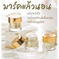 ราคา มาร์คทองคำ มาร์คทองคำ24k บียอนด์โกลด์มาส์ก (18116828160)