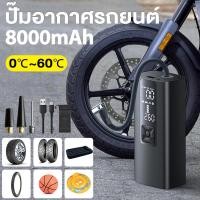 ราคา เครื่องสูบลมไฟฟ้าไร้สาย ปั๊มลมรถยนต์ เครื่องสูบลม ปั๊มลมรถยนต์ เครื่องสูบลมไร้สาย เครื่องสูบลมไฟฟ้าไร้สาย 150PSI สูบลมไฟฟ้า 120W เติมลมยาง สูบลมไฟฟ้าพกพา 2000mAh รถจักรยานยนต์ Air Pump 4เส้น ปั๊มลมไร้