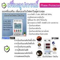 ราคา ตู้ควบคุม มอเตอร์ ปั๊มนำ้ขนาด 1HP 1 5HP 2HP 3HP 5HP 220V ผ่าน ลูกลอย หรือ สวิตซ์แรงดัน (20836163927)