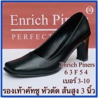 ราคา Enrich piners รองเท้าคัทชู รุ่น 63F54 (13375615907)