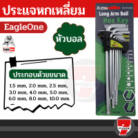 ราคา กุญแจหกเหลี่ยม 9 ชิ้น Eagle one เหล็กเกรด CR V แท้ 100 มีให้เลือก หัวบอล หัวตรง หัวดาว มีรู ประแจแอล ชุดตัวแอล ประแจ หกเหลี่ยม by 7POWER (19613696577)