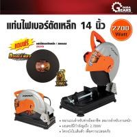 ราคา แถมแผ่นตัด 2 ใบ PUMPKIN พัมคิน J Series แท่นไฟเบอร์ตัดเหล็ก รุ่น J T1428 (5277020640)