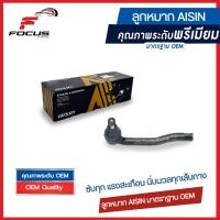 ราคา Aisin ลูกหมากคันชัก Nissan Teana J32 ปี09 14 ลูกหมากปลายแร็ค เทียน่า D8640 JA00A D8520 JA00A JTRN 4029 (10801254973)