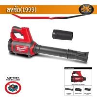 ราคา Milwaukee M12BBL เป่าลม ไร้สาย 12V M12 BBL (20105748788)
