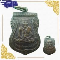 ราคา สุ่มของแถม เก็บเงินปลายทาง เหรียญเลื่อนสมณศักดิ์ หลวงพ่อทวด วัดช้างให้ จ ปัตตานี พ ศ 2508 เหรียญหลวงปู่ทวด หลวงปู่ทิม เน้อทองเหลืองรมดำ (10508086977)