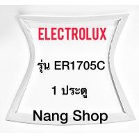 ราคา ขอบยางตู้เย็น ELECTROLUX รุ่น ER1705C 1 ประตู (10287560895)