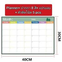 ราคา พร้อมส่ง Planner แม่เหล็ก ปฏิทิน monthly planner แพลนเนอร์ ปฏิทินติดตู้เย็น จดโน๊ตติดตู้เย็น แพลนเนอร์รายเดือน (20973782106)