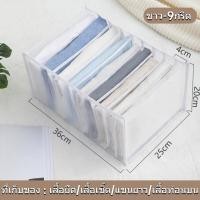 ราคา กล่องเก็บของ กล่องใส่ของ โปร่งใส พับได้ กล่องพับใส กล่องใส่ผ้า กล่อง อุปกรณ์จัดเก็บเสื้อผ้า ถุงเก็บผ้านวม ตะกร้า (19425366372)