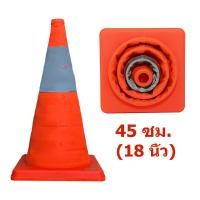 ราคา กรวยจราจรฐานดำ 71 ซม และกรวยจราจรฐานสีส้ม 45 ซม กรวยจราจรพับได้ผ้า Oxford สะท้อนแสง (21204899554)