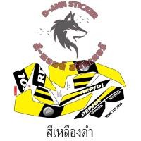 ราคา สติ๊กเกอร์ MSX 125 2015 Repsol (19082984621)