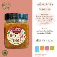 ราคา Keto แจ่วปลาร้า โครตแซ่บ สูตร คีโต Tasty easy keto (18332147907)